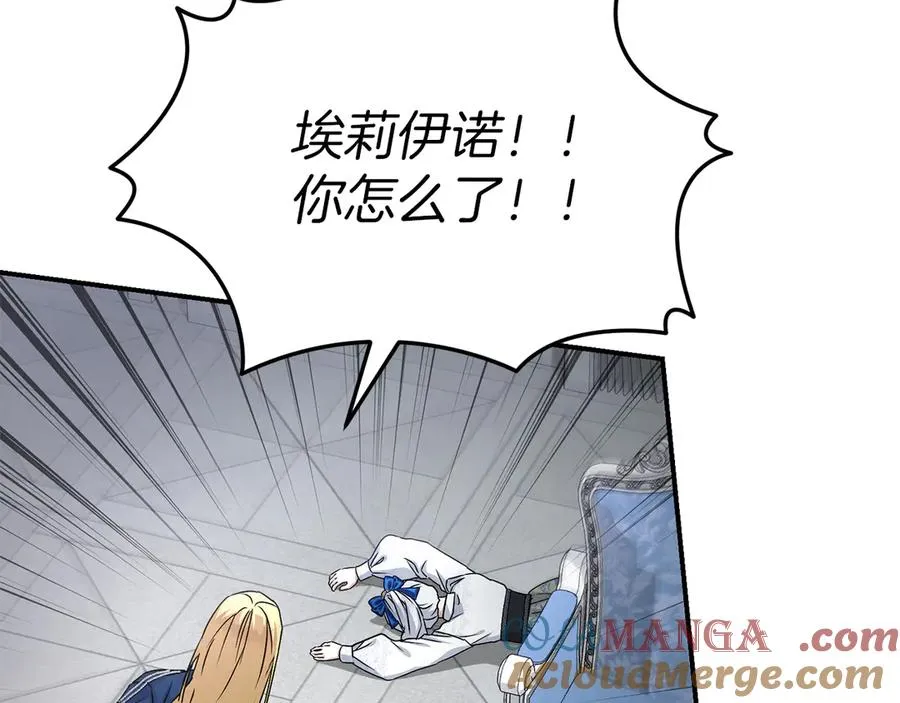 第56话 美人家庭教师 第229页