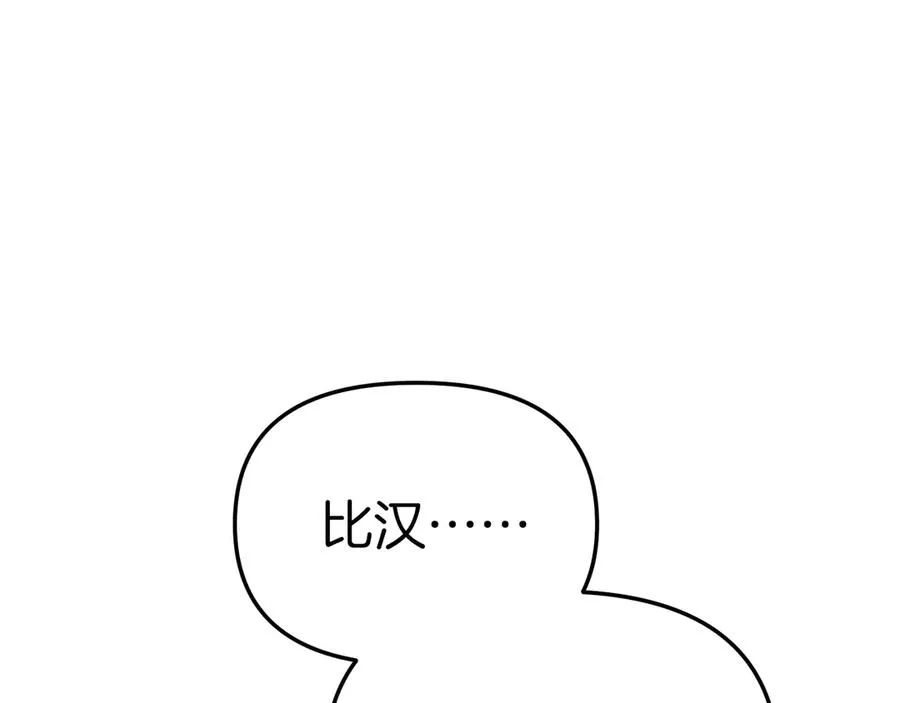 第56话 美人家庭教师 第232页