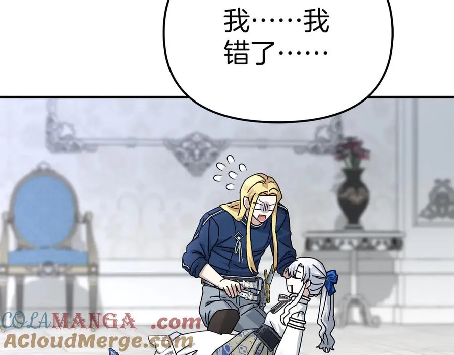 第56话 美人家庭教师 第233页