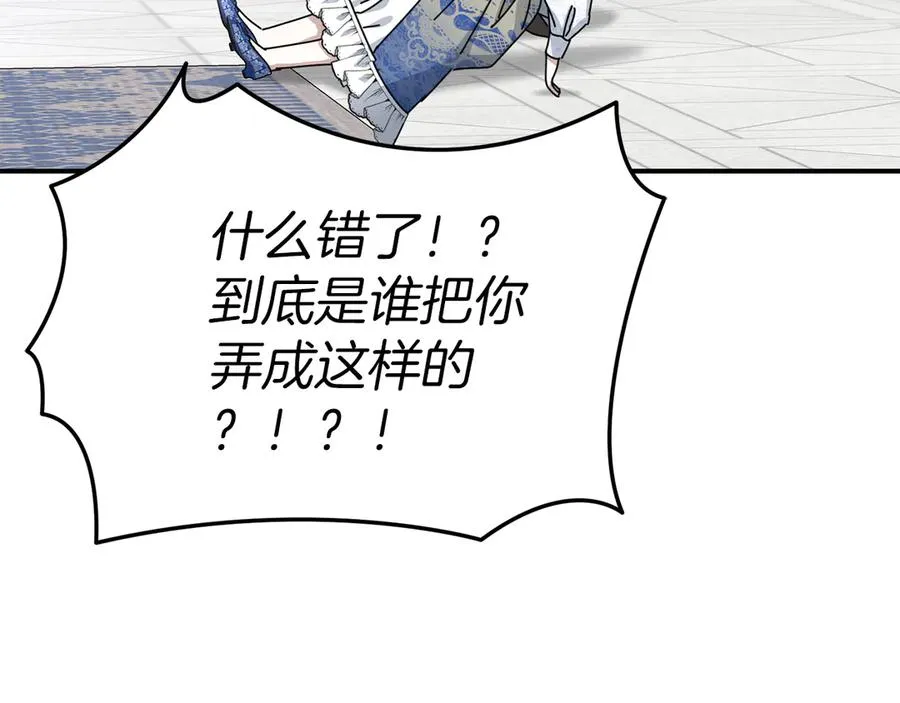 第56话 美人家庭教师 第234页