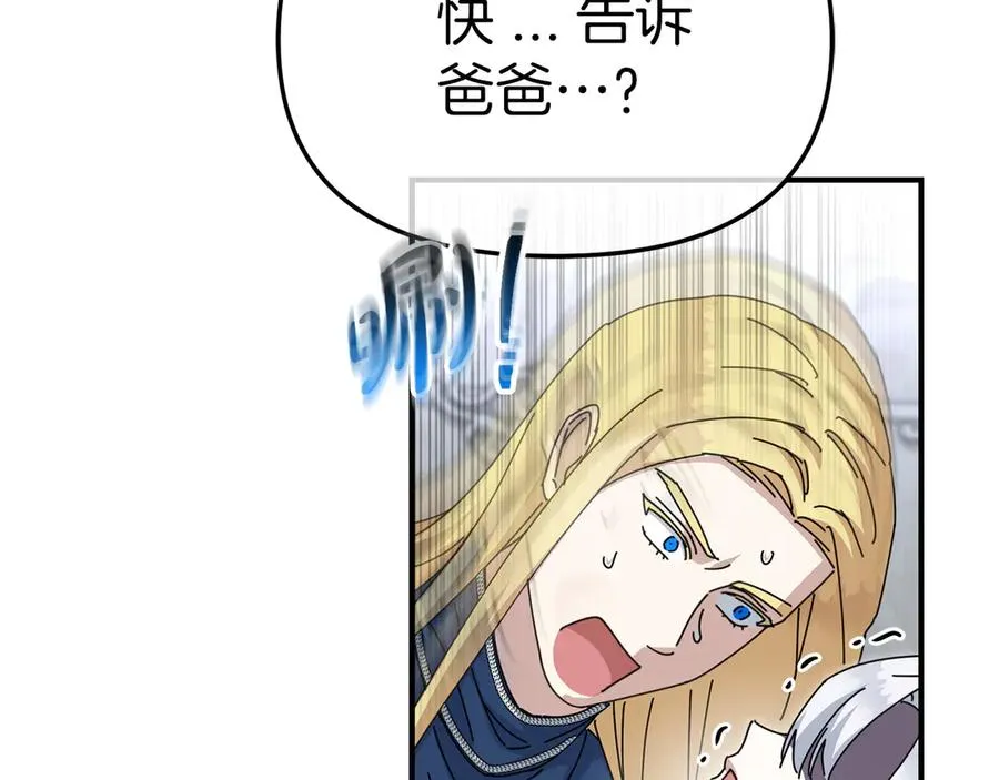 第56话 美人家庭教师 第236页