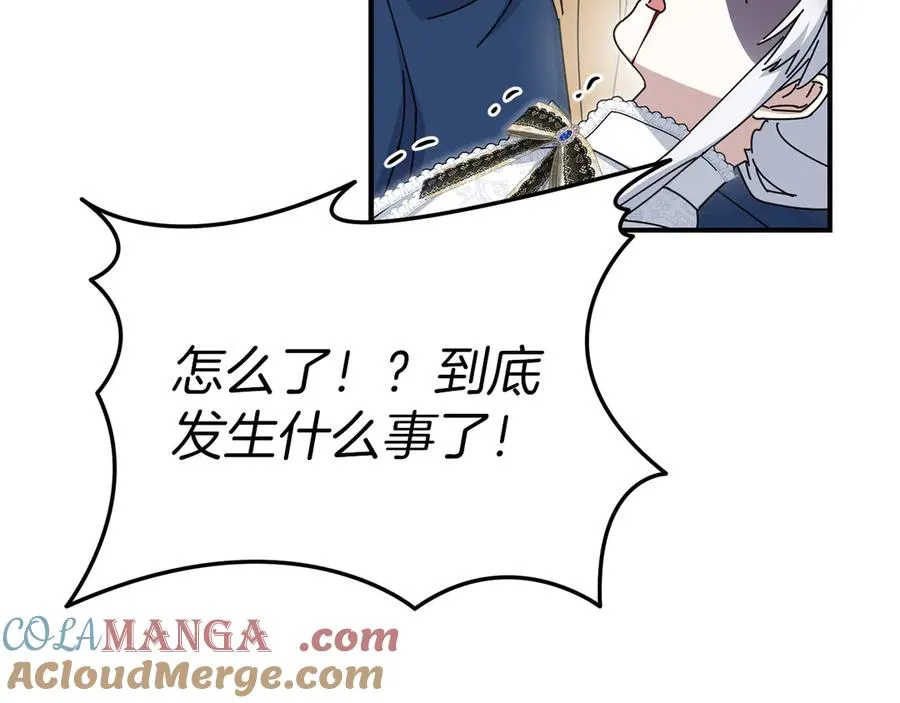 第56话 美人家庭教师 第237页