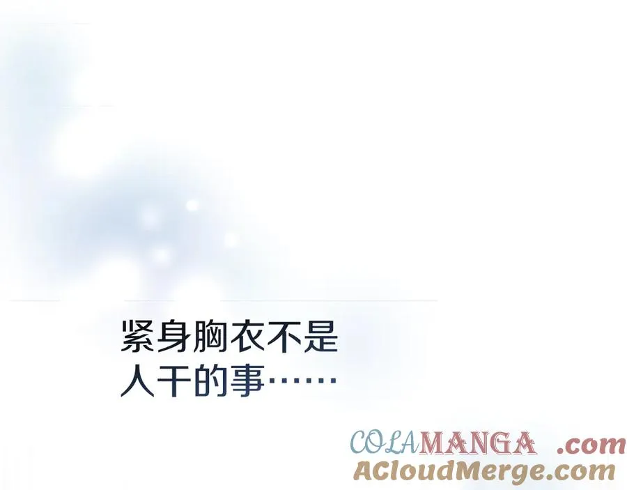 第56话 美人家庭教师 第241页