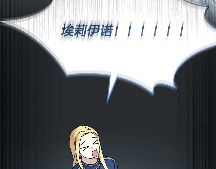 第56话 美人家庭教师 第244页