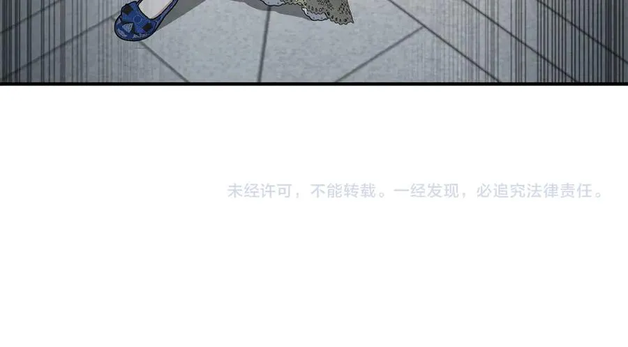 第56话 美人家庭教师 第246页