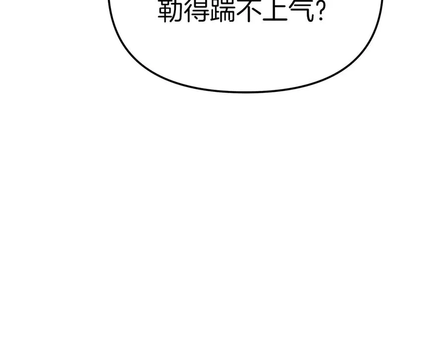 第57话 舞伴的选择 第4页