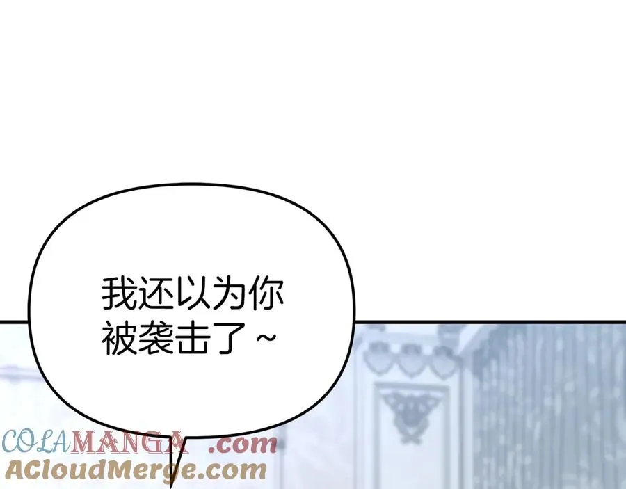 第57话 舞伴的选择 第5页