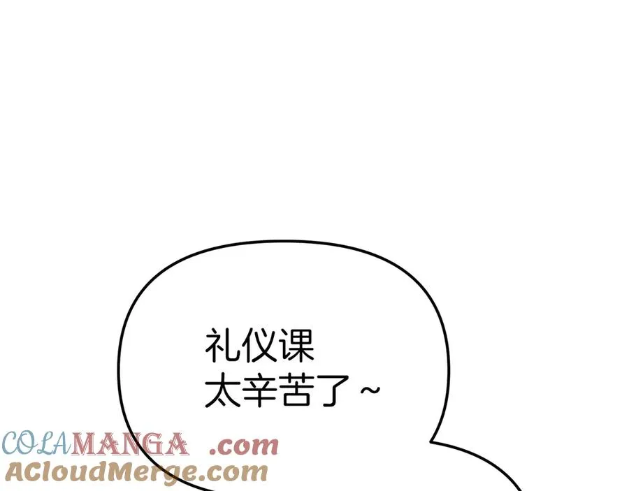 第57话 舞伴的选择 第9页