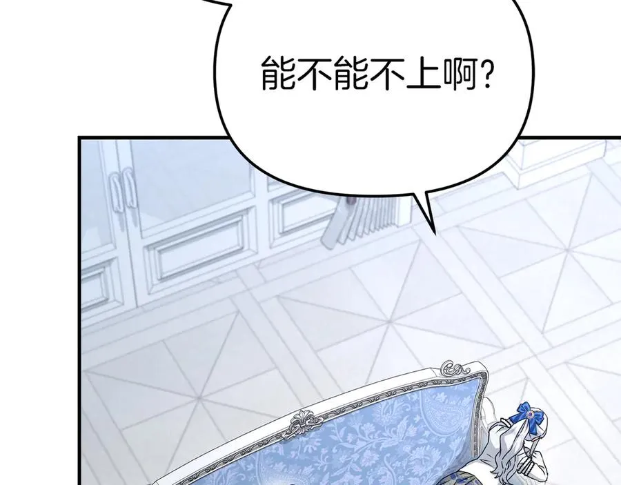 第57话 舞伴的选择 第10页