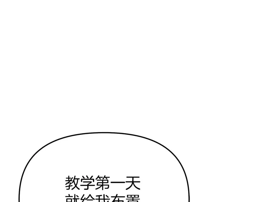 第57话 舞伴的选择 第16页