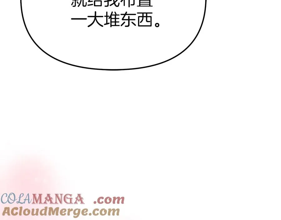 第57话 舞伴的选择 第17页