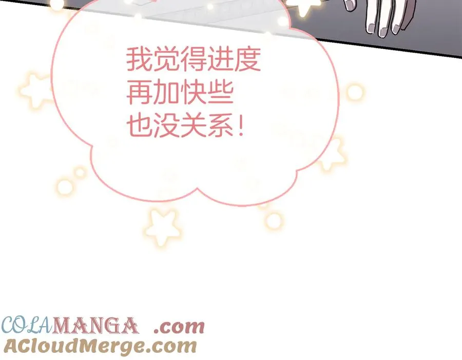 第57话 舞伴的选择 第21页