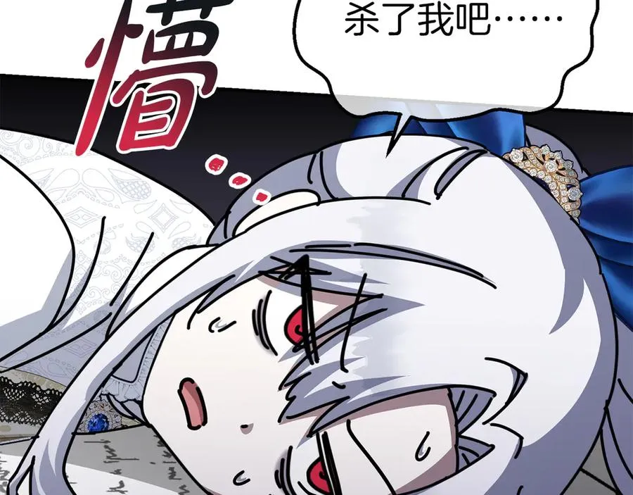 第57话 舞伴的选择 第23页