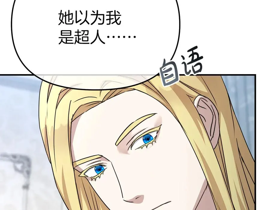 第57话 舞伴的选择 第26页