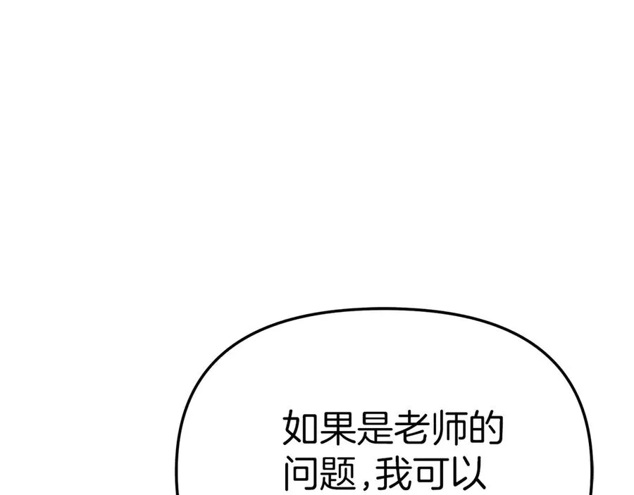 第57话 舞伴的选择 第28页