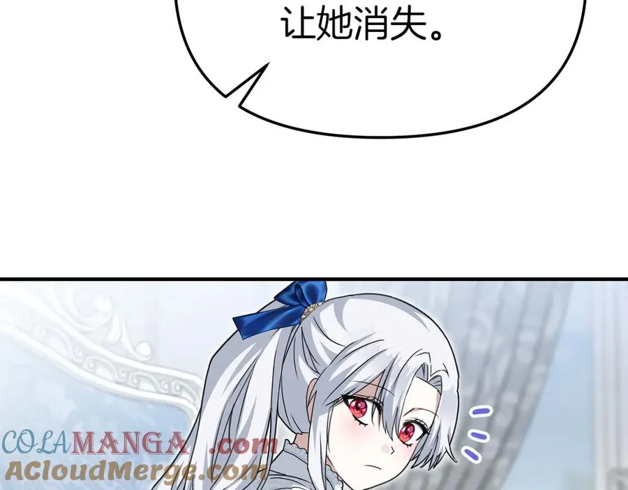 第57话 舞伴的选择 第29页