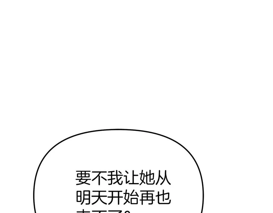 第57话 舞伴的选择 第31页