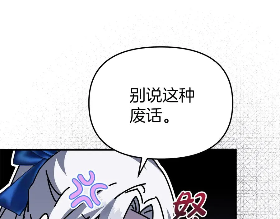 第57话 舞伴的选择 第35页