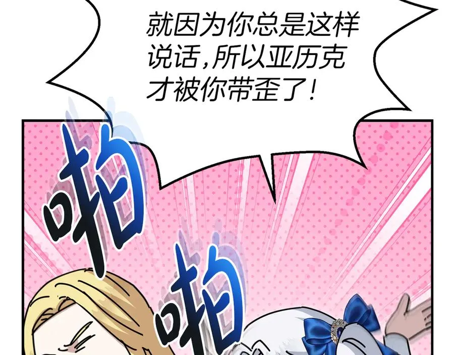 第57话 舞伴的选择 第38页