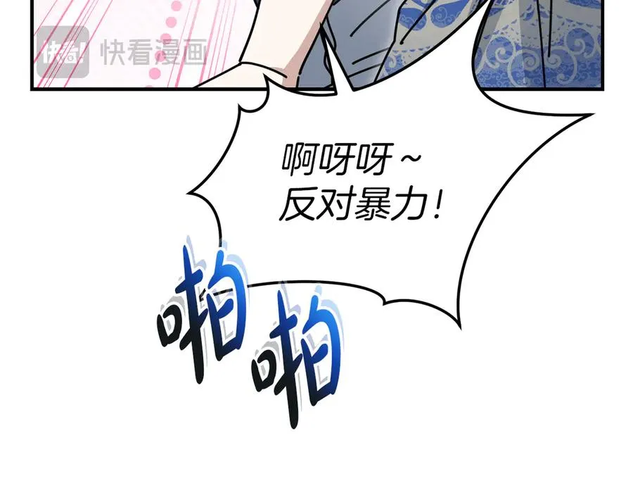 第57话 舞伴的选择 第40页
