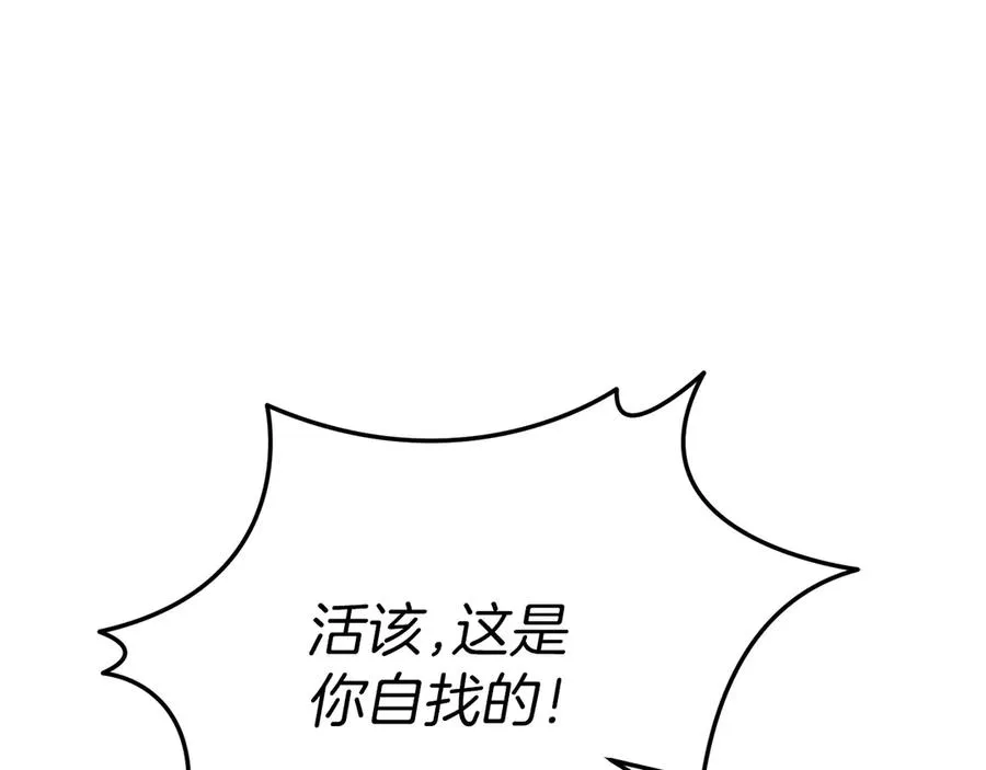 第57话 舞伴的选择 第42页