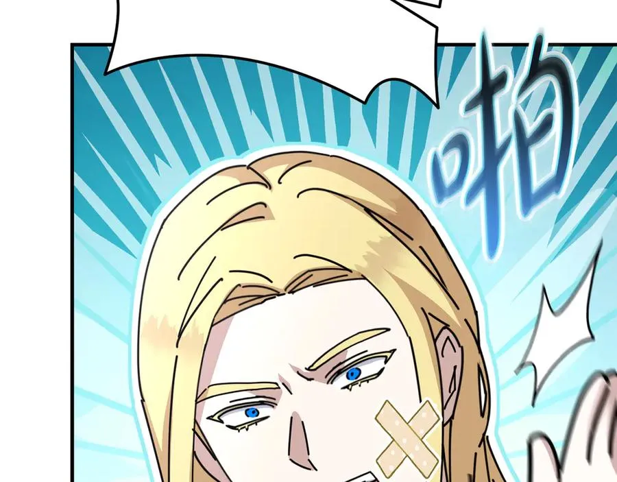 第57话 舞伴的选择 第43页