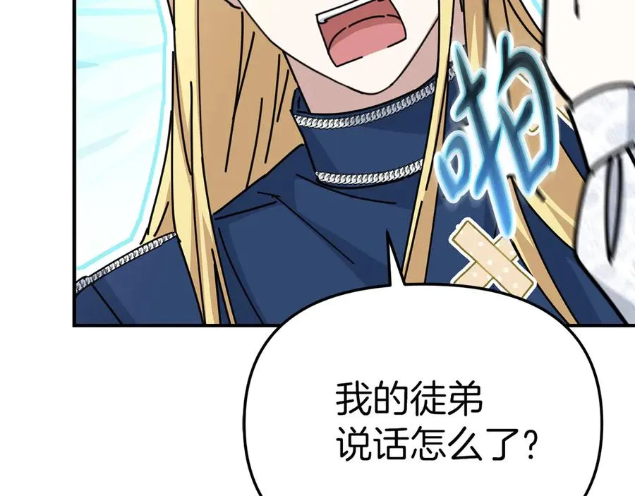 第57话 舞伴的选择 第44页