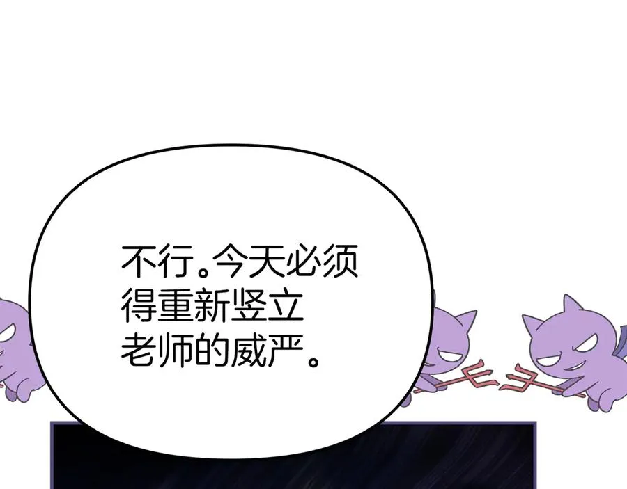 第57话 舞伴的选择 第46页