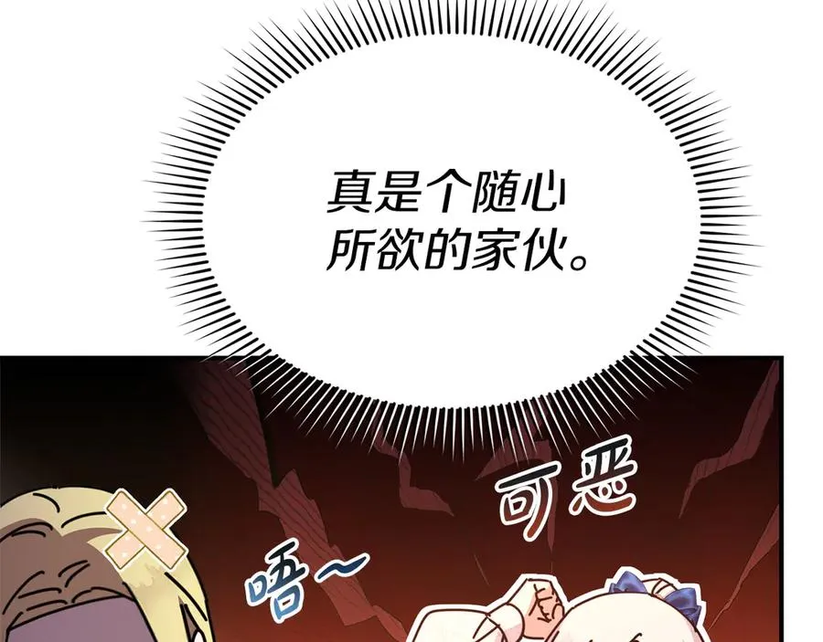 第57话 舞伴的选择 第50页