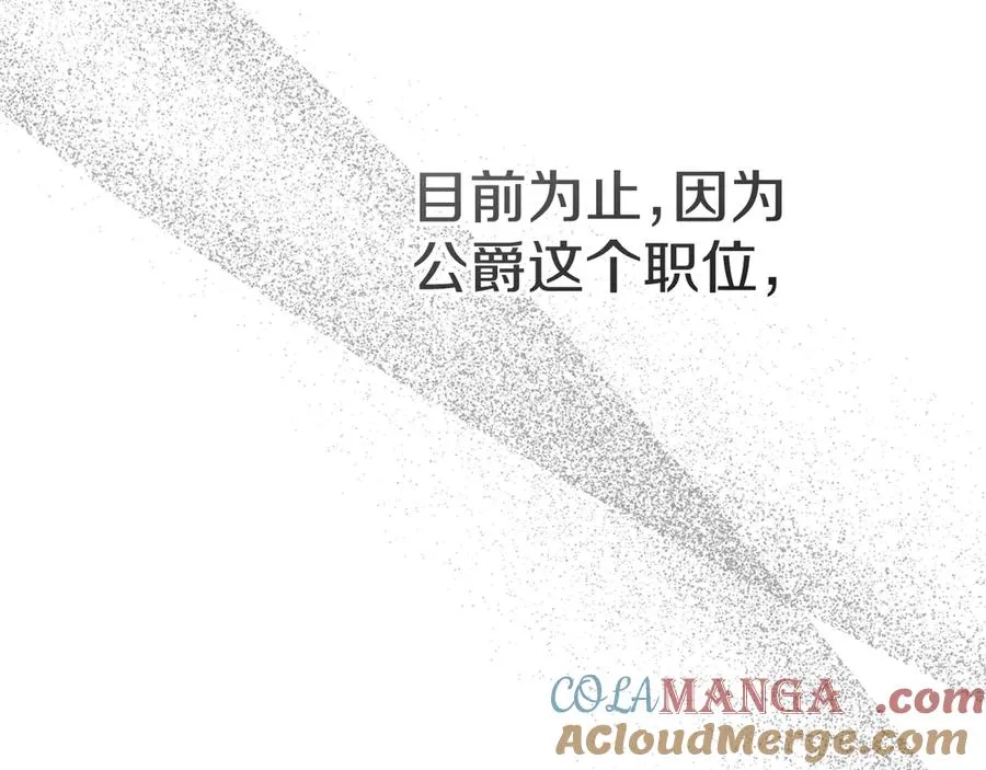 第57话 舞伴的选择 第57页