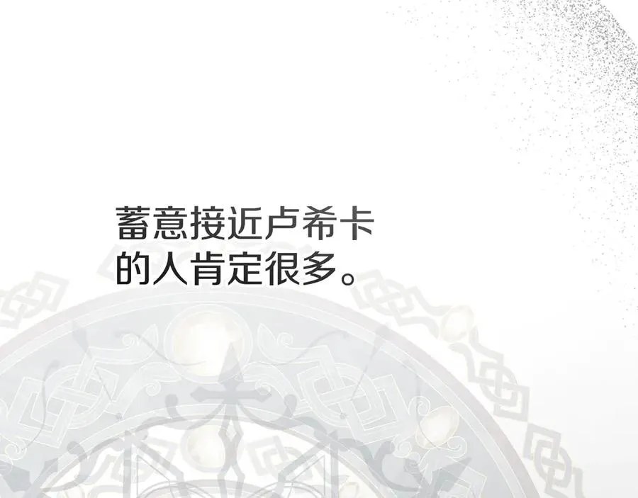 第57话 舞伴的选择 第58页