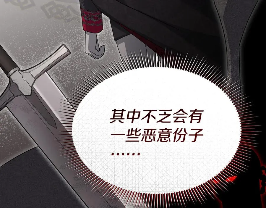 第57话 舞伴的选择 第60页
