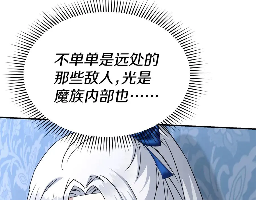 第57话 舞伴的选择 第64页