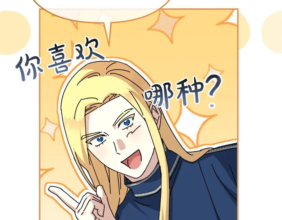 第57话 舞伴的选择 第68页
