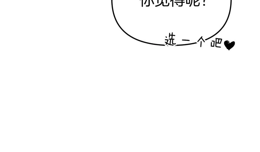 第57话 舞伴的选择 第70页