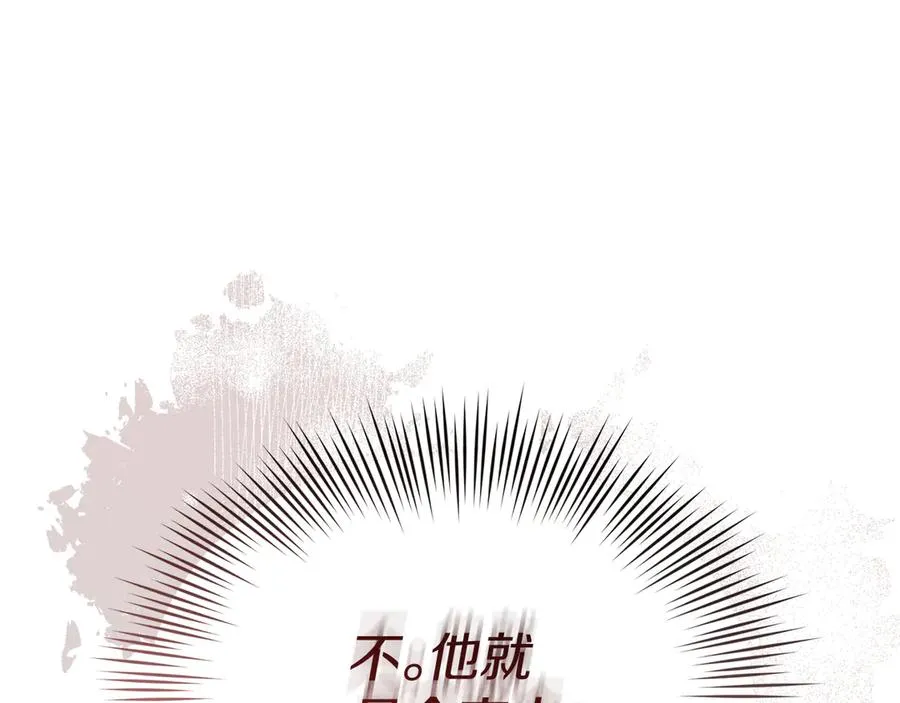 第57话 舞伴的选择 第71页