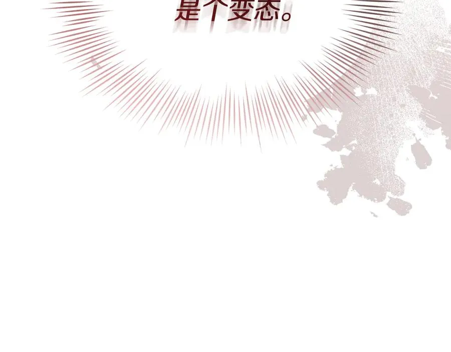 第57话 舞伴的选择 第72页