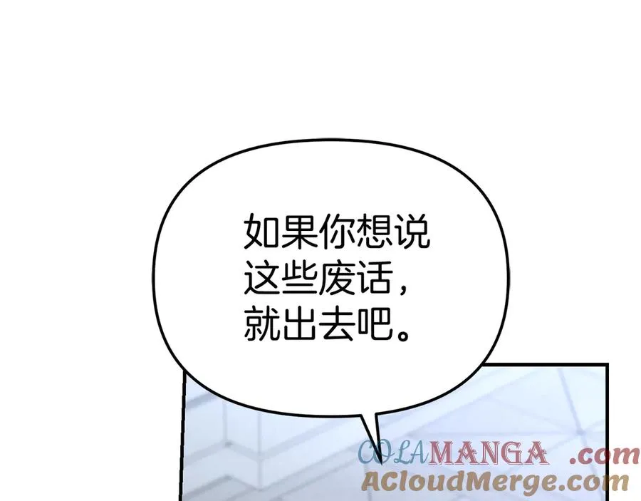 第57话 舞伴的选择 第73页