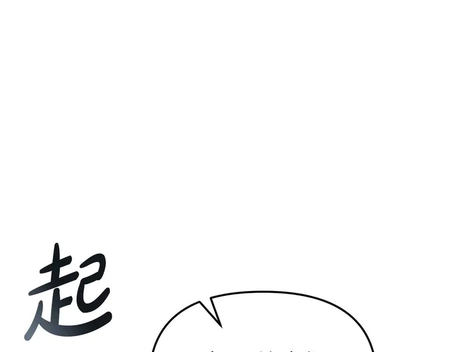 第57话 舞伴的选择 第76页