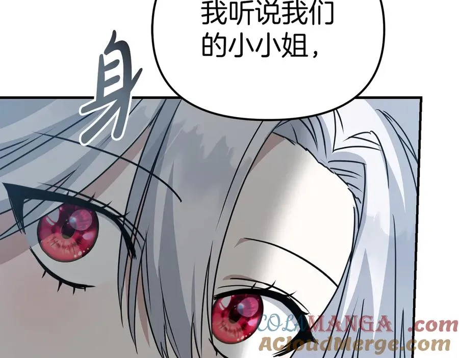 第57话 舞伴的选择 第77页