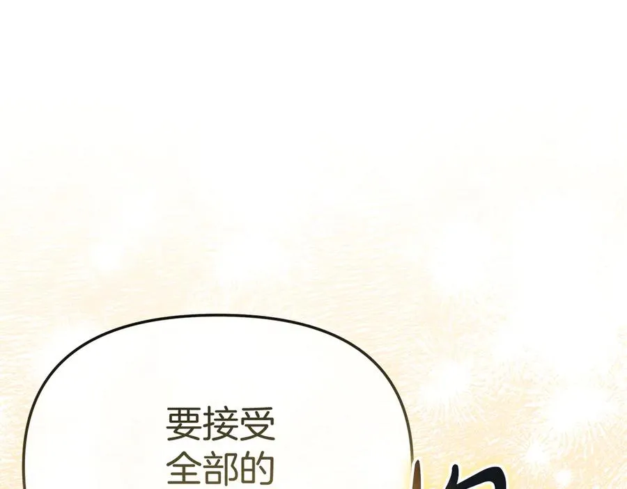 第57话 舞伴的选择 第79页