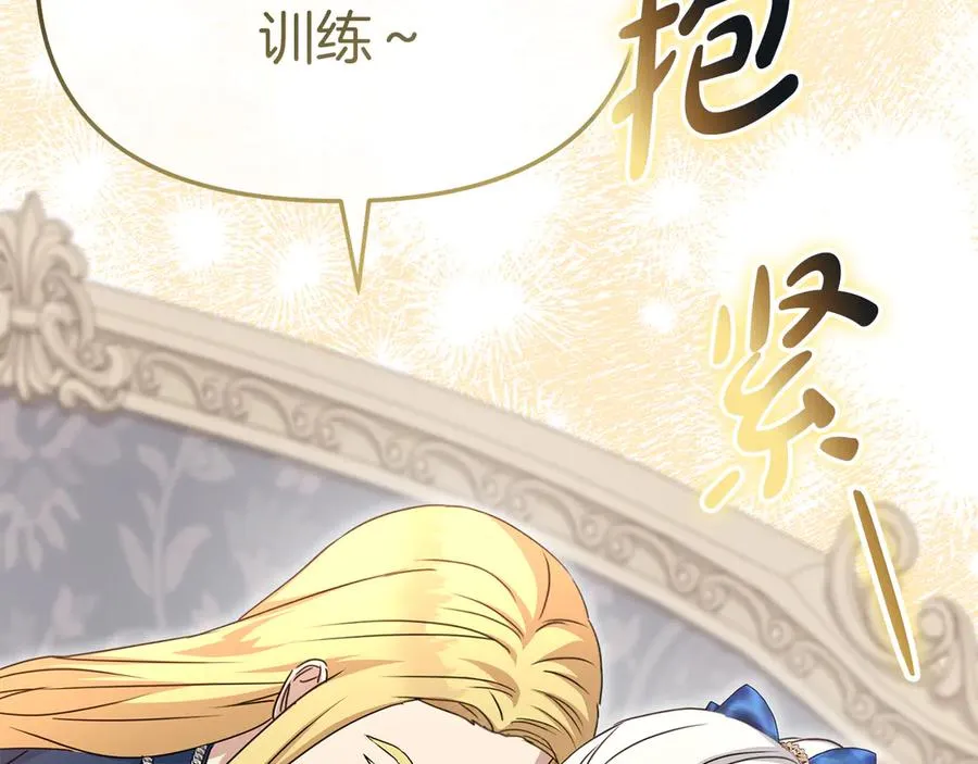 第57话 舞伴的选择 第80页