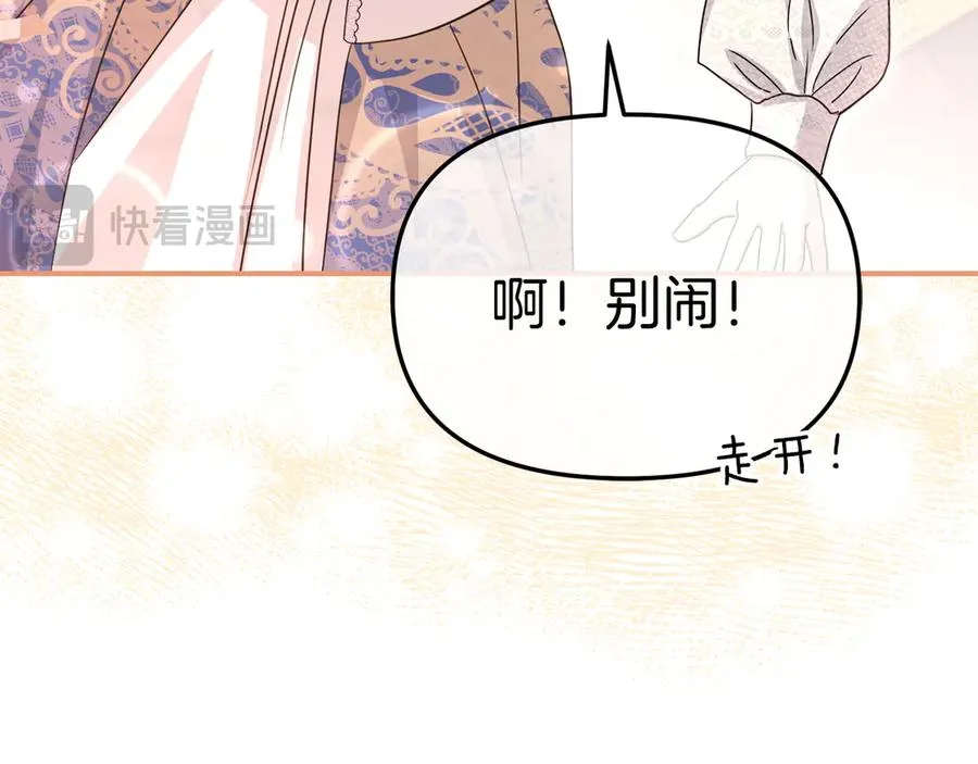 第57话 舞伴的选择 第82页