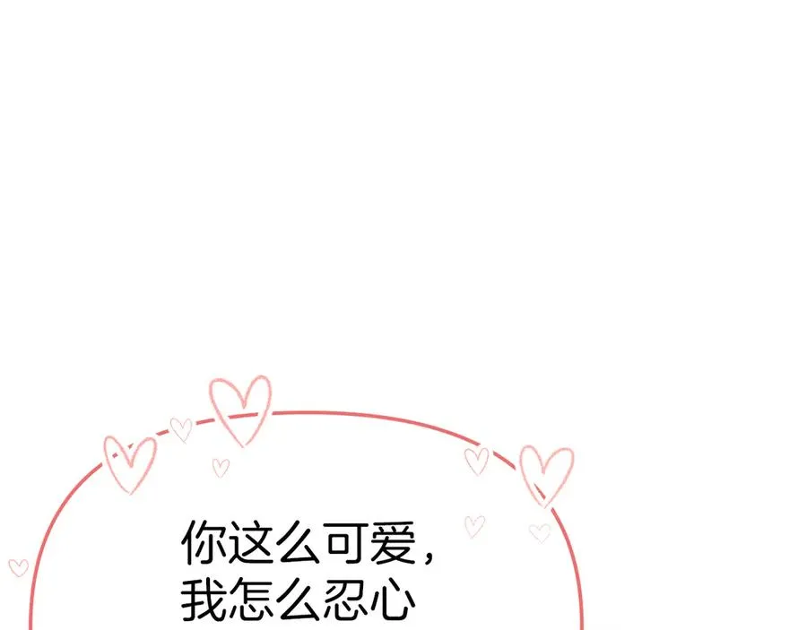第57话 舞伴的选择 第84页