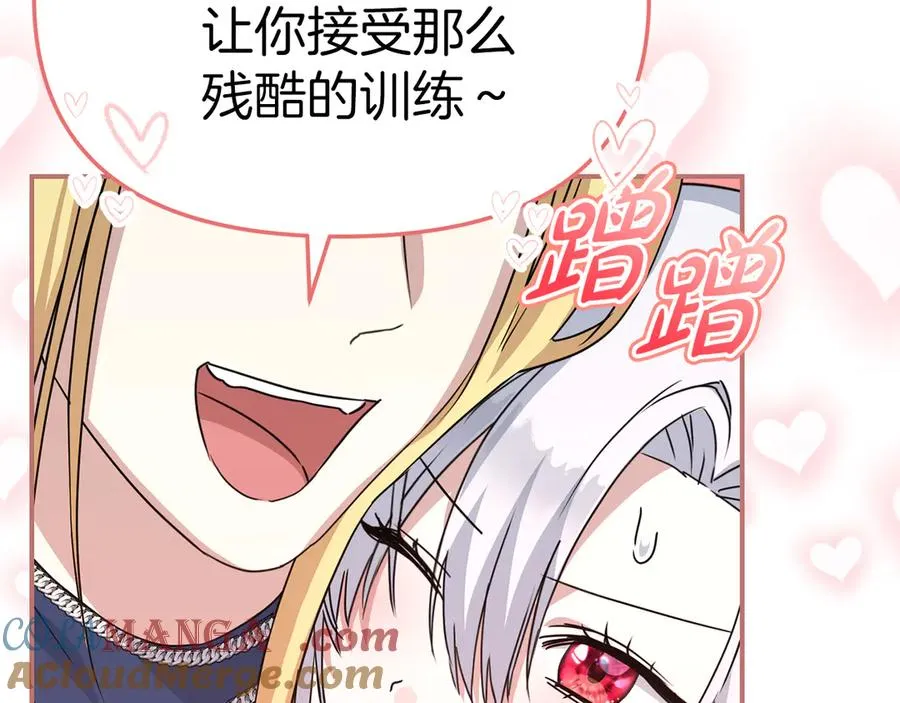 第57话 舞伴的选择 第85页