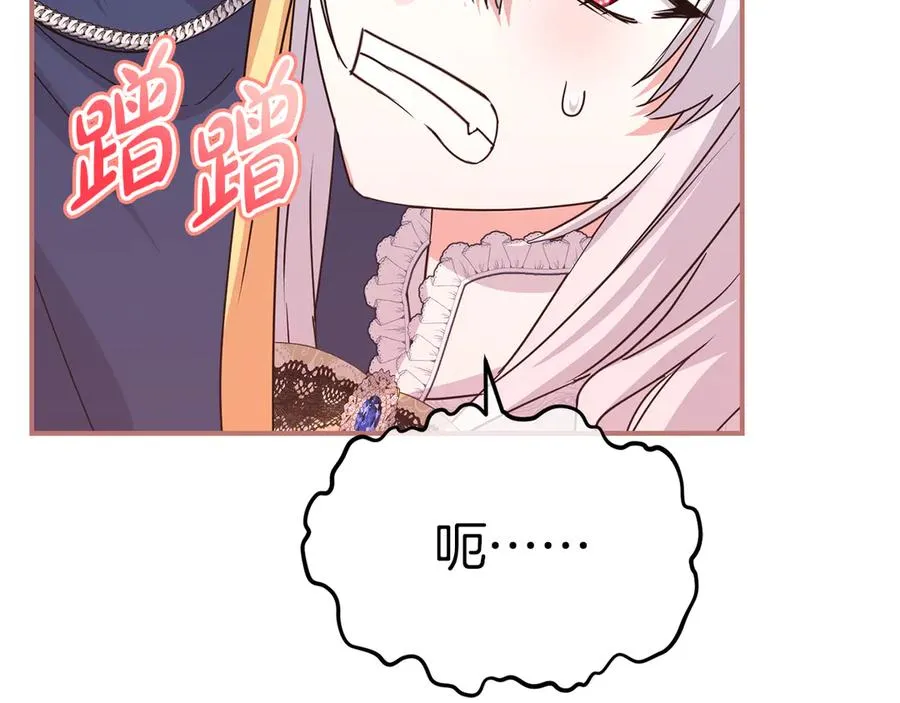 第57话 舞伴的选择 第86页