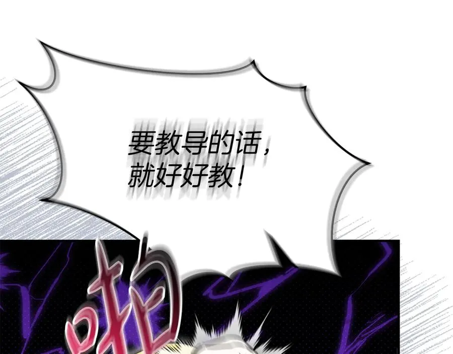第57话 舞伴的选择 第88页