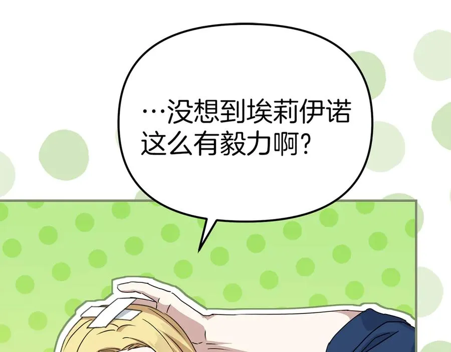 第57话 舞伴的选择 第96页
