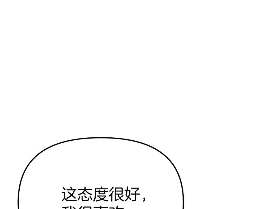 第57话 舞伴的选择 第99页