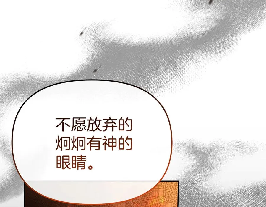 第57话 舞伴的选择 第104页